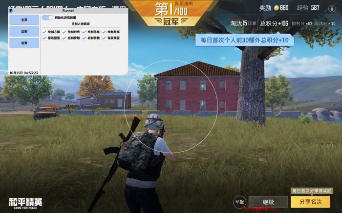 和平精英辅助怎么调（和平精英新辅助器怎么调）